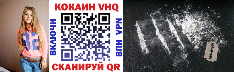Кокаин VHQ  Сычёвка 