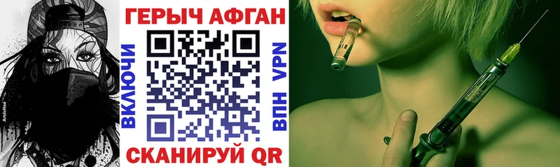 Героин Афган  Сычёвка 