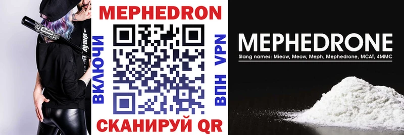МЕФ mephedrone  Сычёвка 